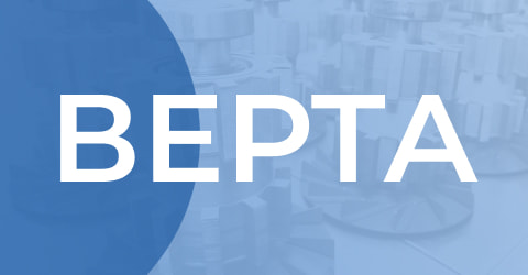 Верта